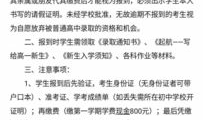 章丘五中爆料事件最新,真相揭开，校园风波背后有何隐情？