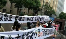 呼市物业爆料事件最新,揭露小区管理乱象，业主权益再引关注