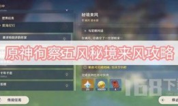 原神最新3.1爆料,新角色、新地图与神秘元素揭晓